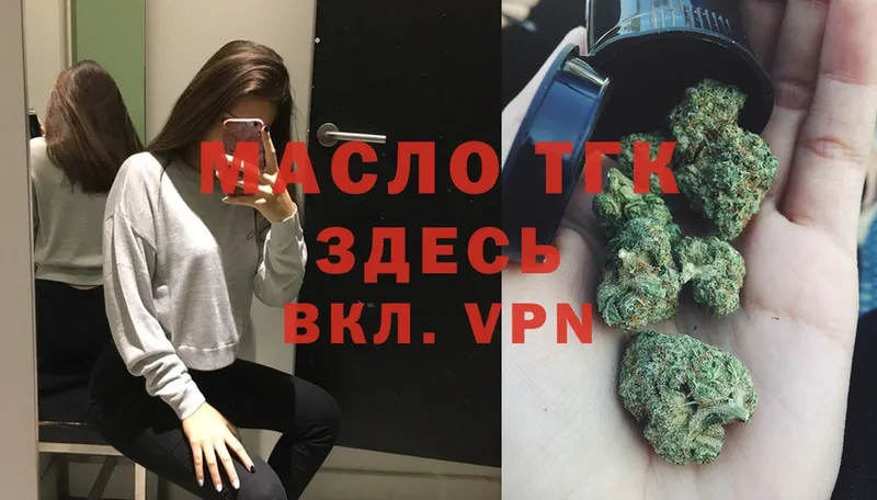 ТГК Wax  Нижние Серги 